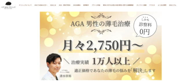 ベアAGAクリニック