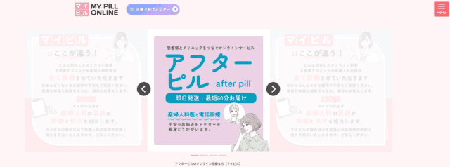 マイピルオンライン