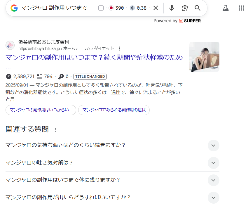 マンジャロ 吐き気