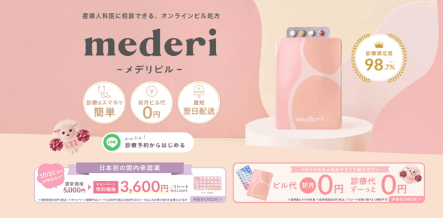 メデリピル