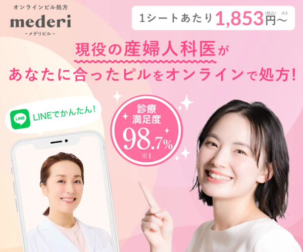 メデリピル