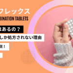ヤーズフレックス 避妊効果