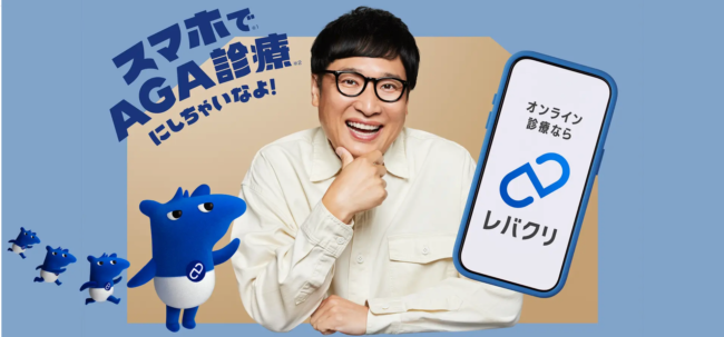 レバクリ