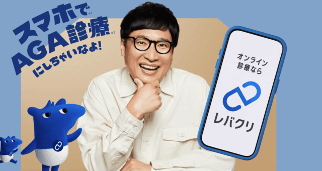 レバクリ デュタステリド安い