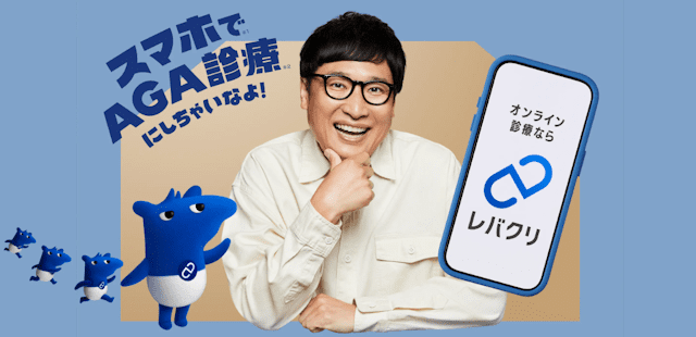 レバクリAGATOP