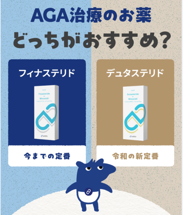 レバクリ‗どちらのプランがおすすめ