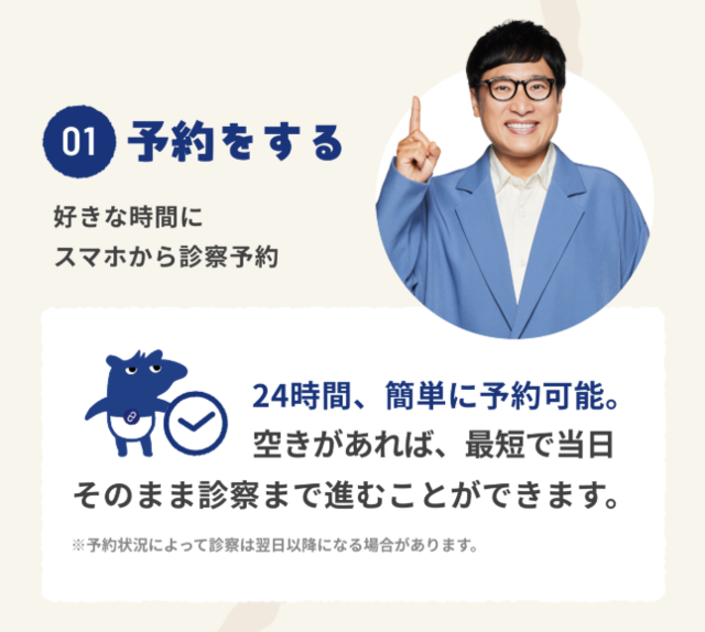 レバクリ‗予約