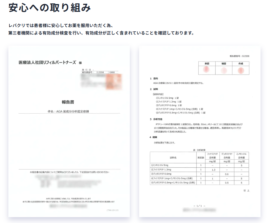 レバクリ,CM_安心への取り組み