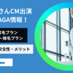 レバクリ‗山里亮太さんCM