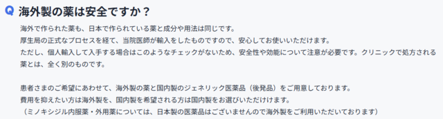 レバクリ‗海外製医薬品