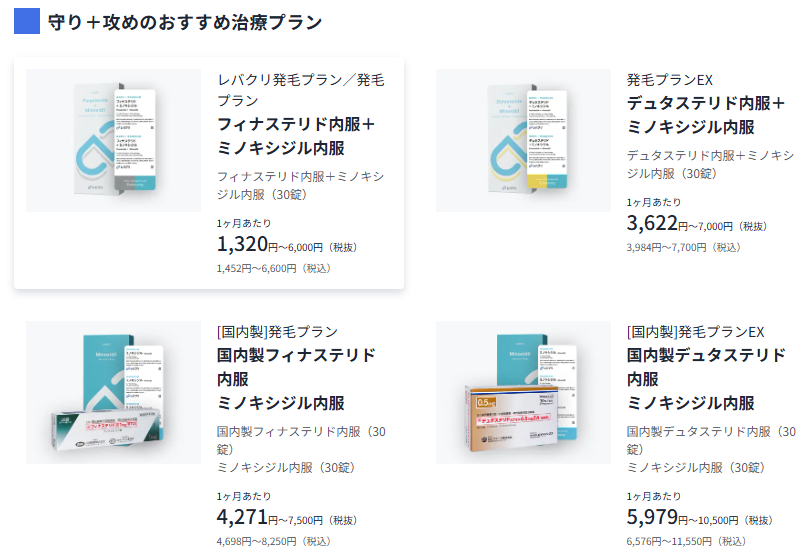 レバクリ,CM_レバクリ‗発毛プラン