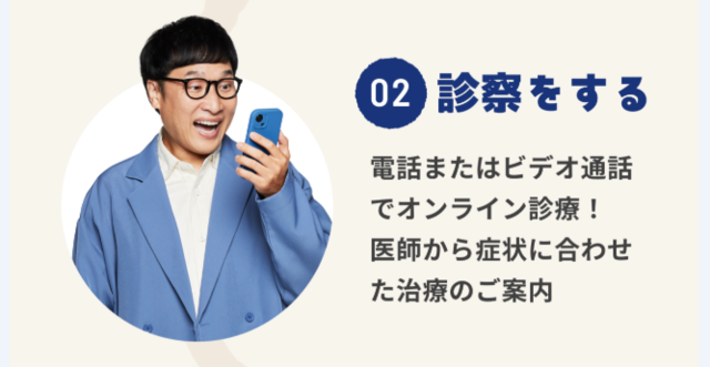 レバクリ‗診察