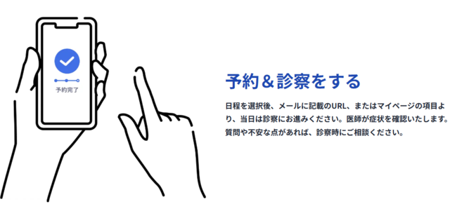 レバクリAGA予約