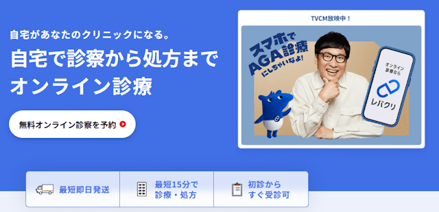 レバクリ公式