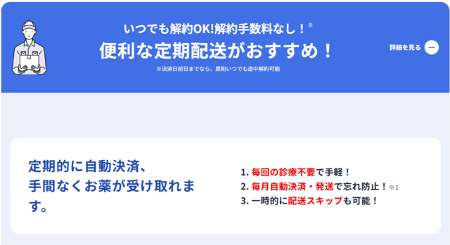 レバクリ定期配送がおすすめ