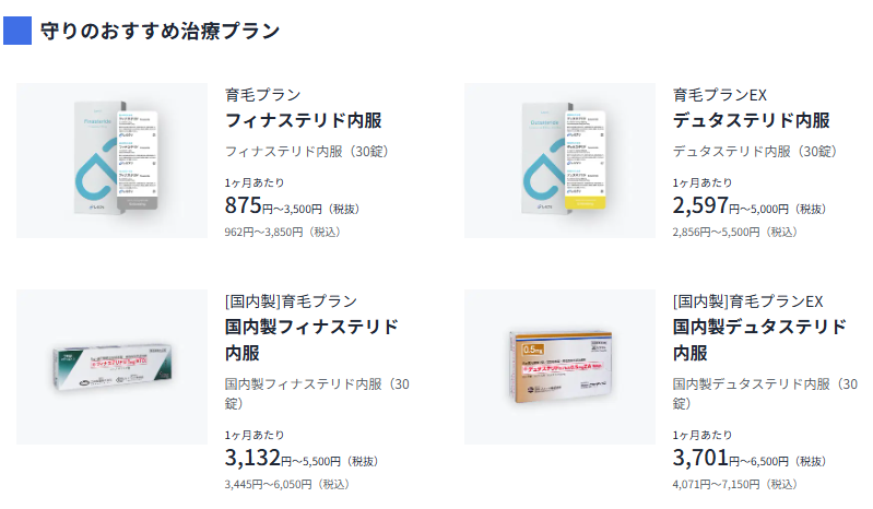 レバクリ,CM_レバクリ育毛プラン