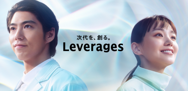 レバレジーズ株式会社‗トップページ