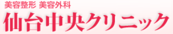 仙台中央クリニック