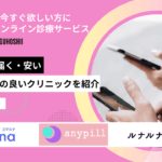 低用量ピル 今すぐ欲しい