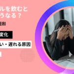 低用量ピル 生理