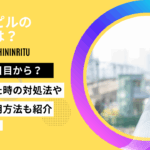 低用量ピル 避妊率