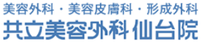 共立美容外科 仙台院