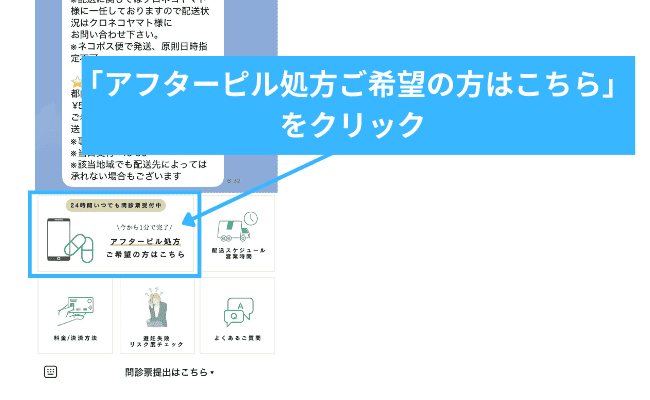 問診票入力