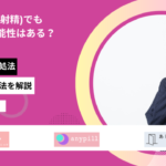 外出し 妊娠 不安