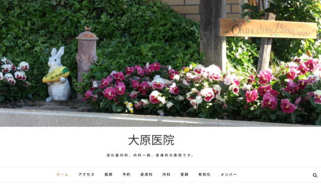 大原医院