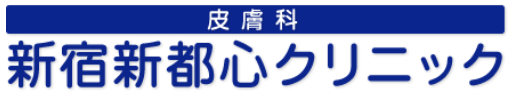 新宿都心クリニック