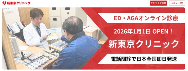 新東京クリニック立川駅前院