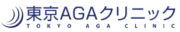 東京AGAクリニック ロゴ
