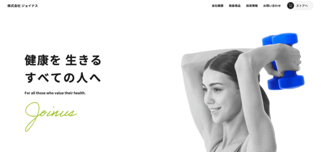 株式会社ジョイナス