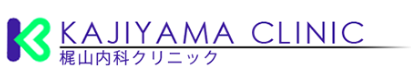 梶山内科クリニック