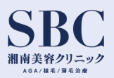 湘南AGAクリニック池袋院