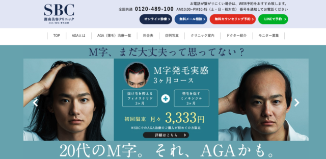 湘南美容クリニック