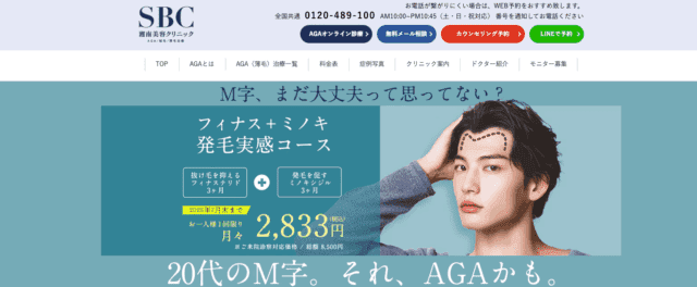 湘南美容クリニック京都駅ビル院京都院京都河原町院