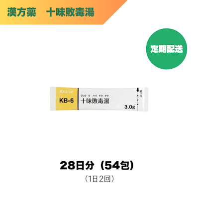 漢方薬_十味敗毒湯（クラシエ）