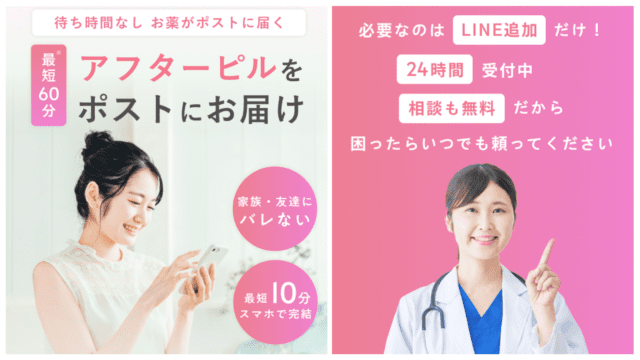 特急ピル