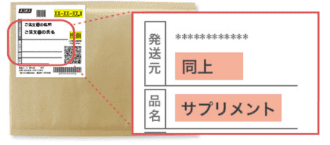 特急ピルの梱包