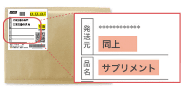 特急ピル梱包