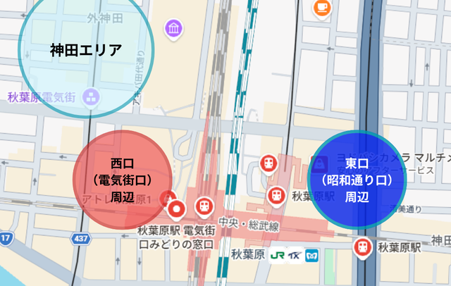 秋葉原駅周辺エリア‗西口・東口・神田エリア