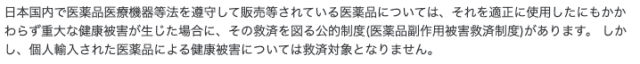 薬 個人輸入