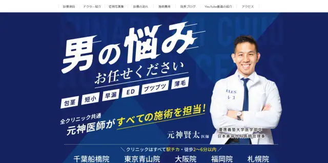 青山セレスクリニックの画像