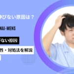 髪が伸びない 男性 アイキャッチ